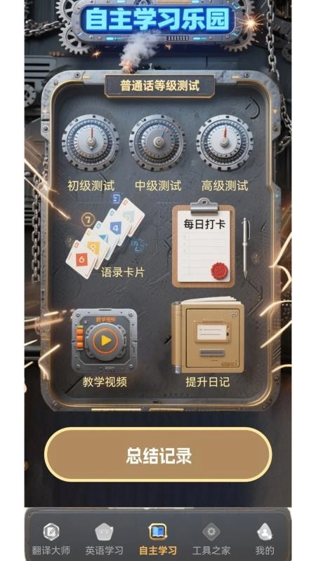 Andem无碍沟通截图1