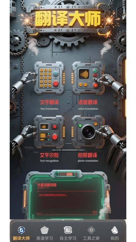 Andem无碍沟通截图3