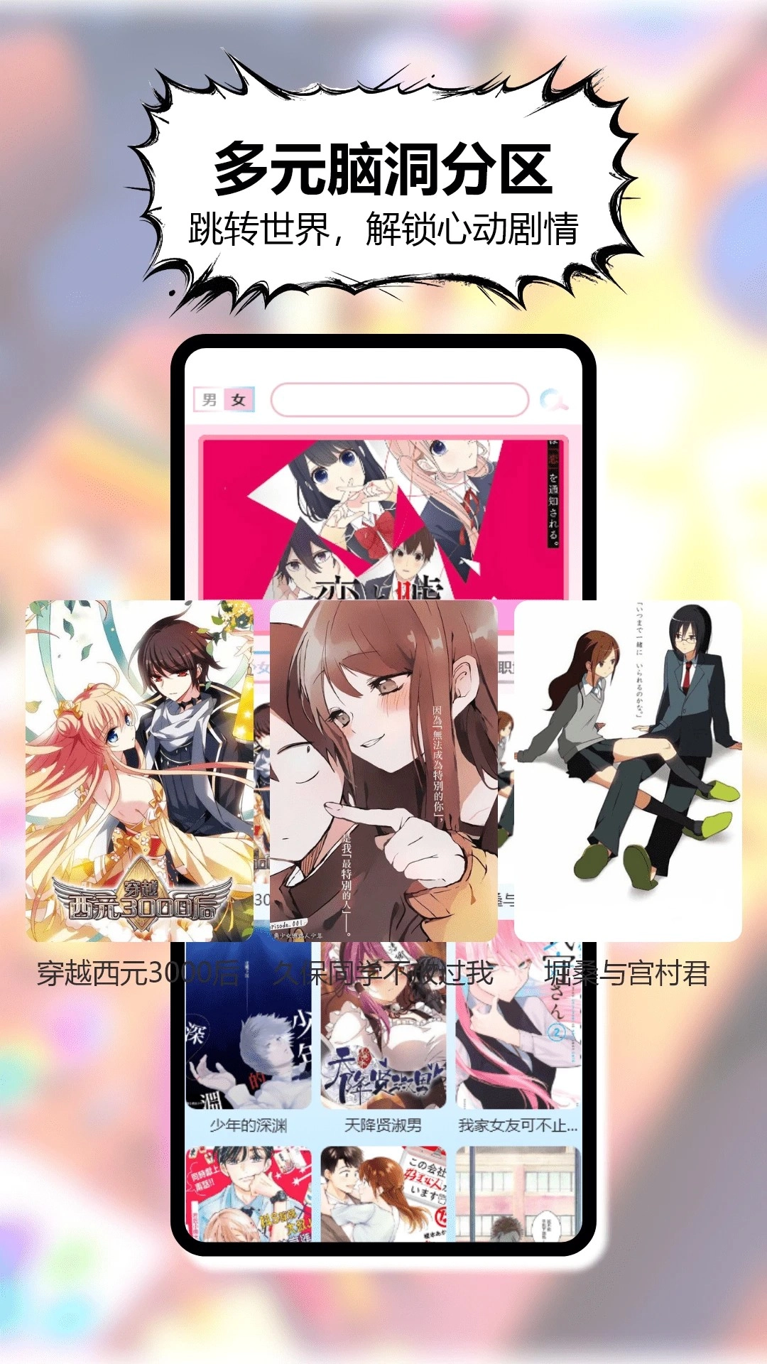 三号动漫免费版截图2