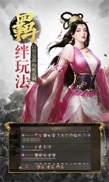 三国霸业单机版截图1