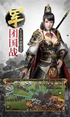 三国霸业单机版截图3