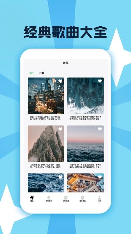 金曲乐开怀截图1