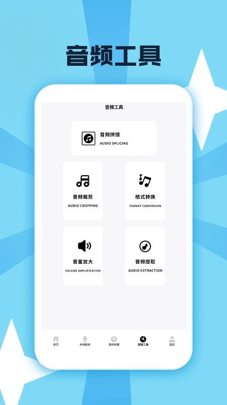 金曲乐开怀截图3