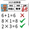 数字比对王