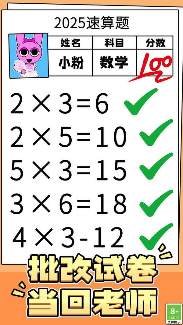 数字比对王截图2