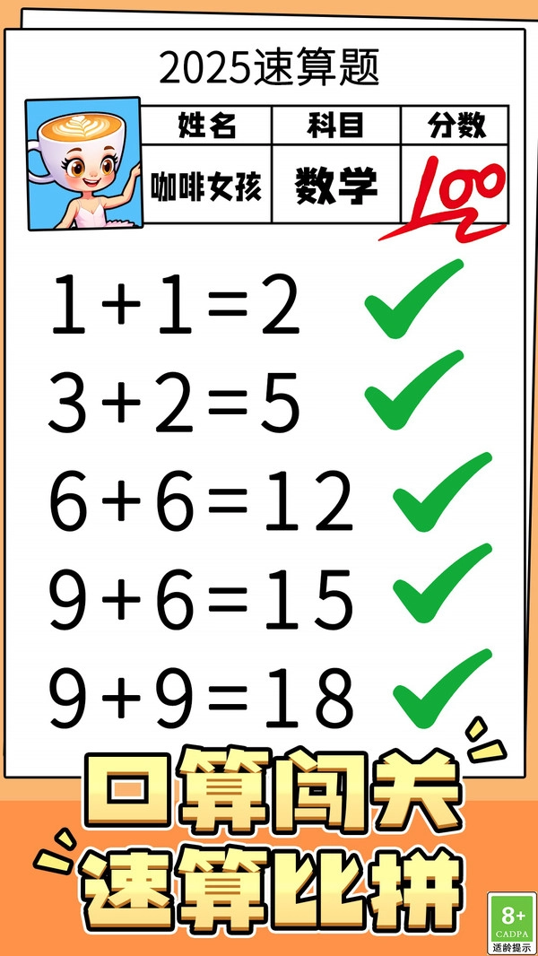 数字比对王截图3