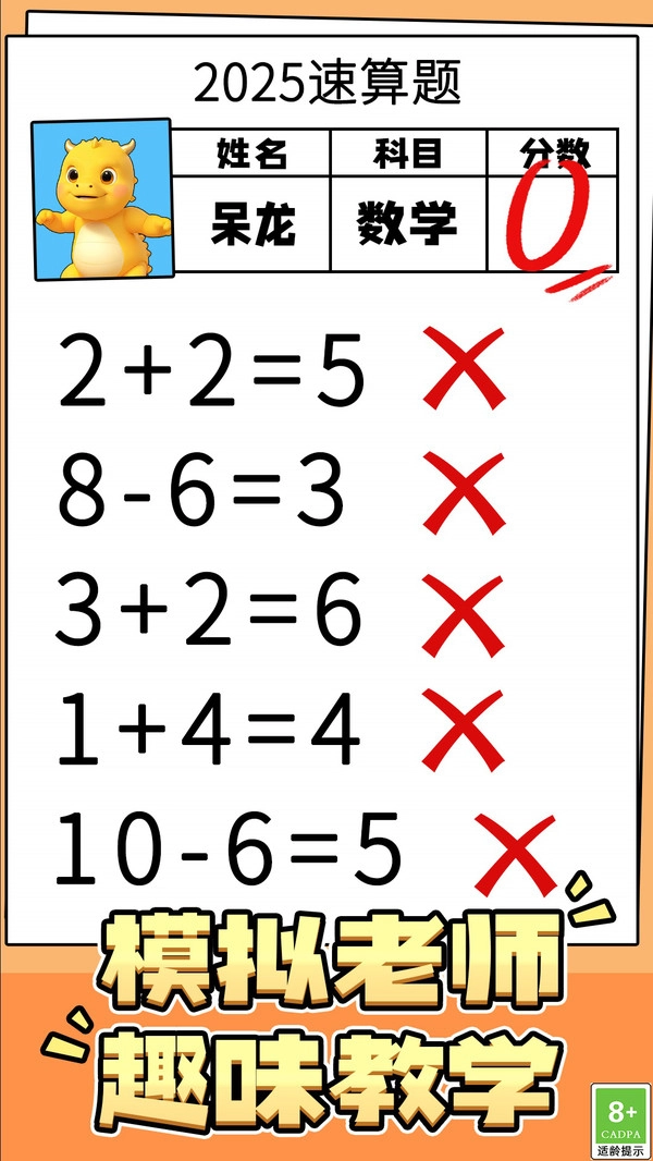 数字比对王截图1