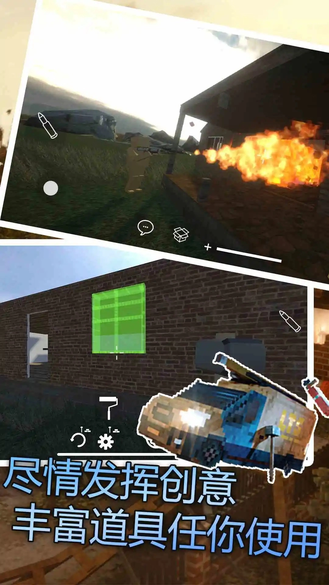 拆迁模拟器2截图1