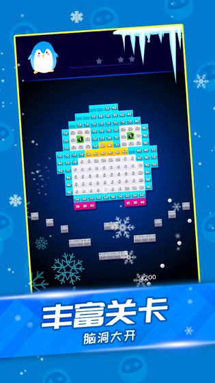 天天消方块免费截图1