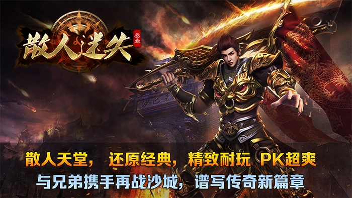 叁壹散人迷失截图1