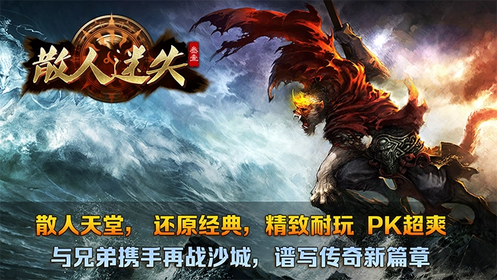 叁壹散人迷失截图2