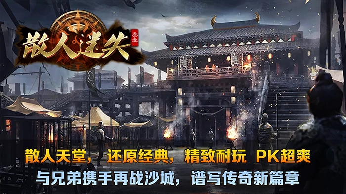 叁壹散人迷失截图3