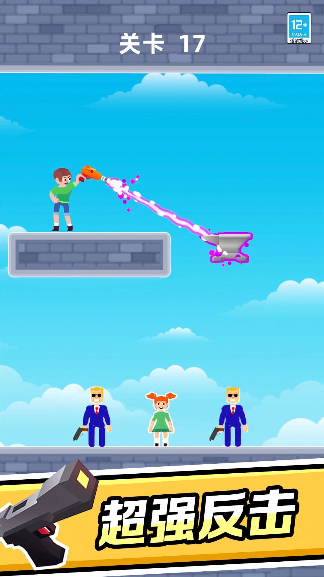 超级英雄作战游戏截图2