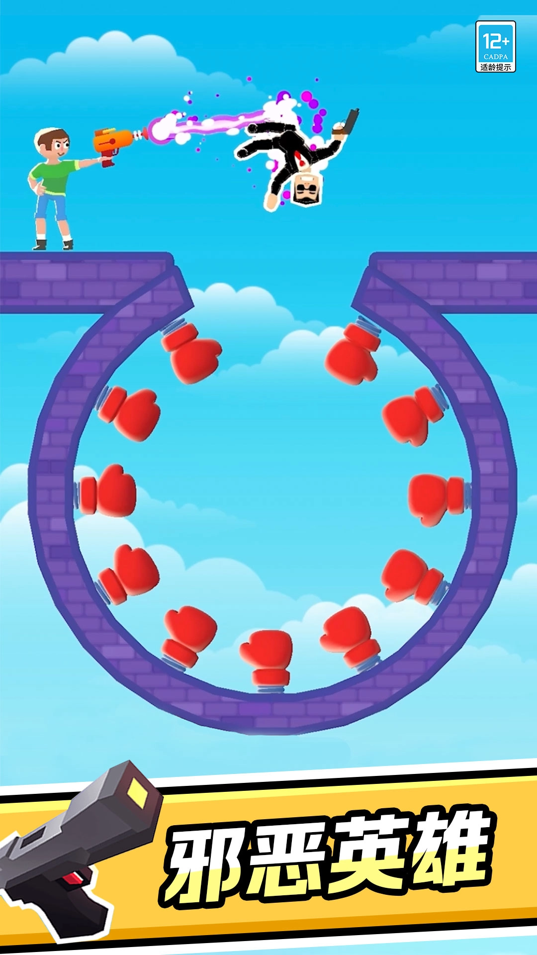 超级英雄作战游戏截图3