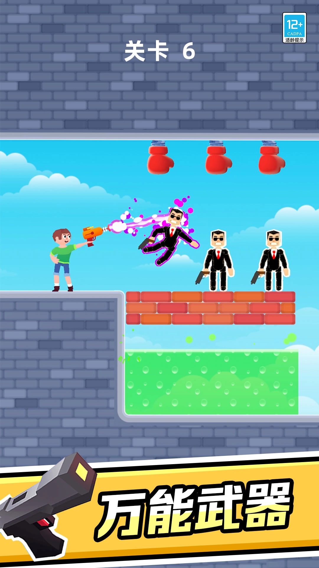 超级英雄作战游戏截图1