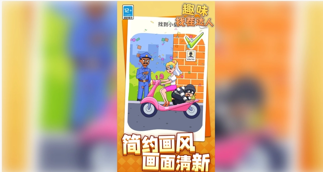 趣味找茬达人截图1