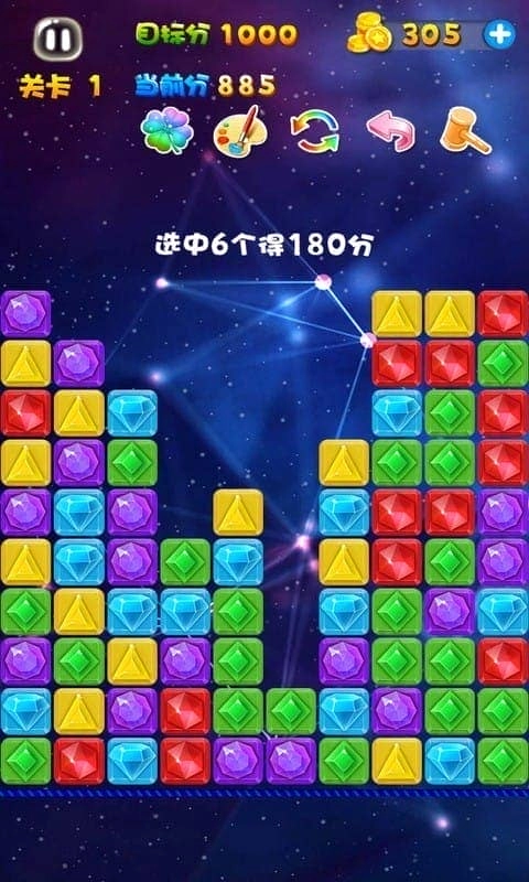 消灭宝石单机版截图3