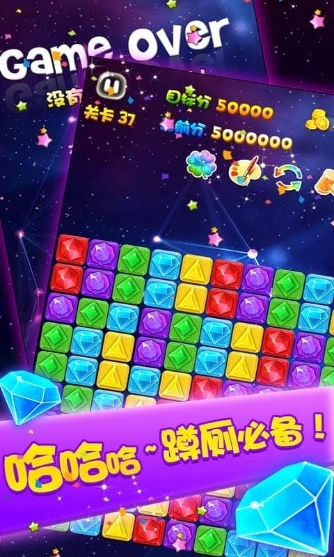 消灭宝石单机版截图1