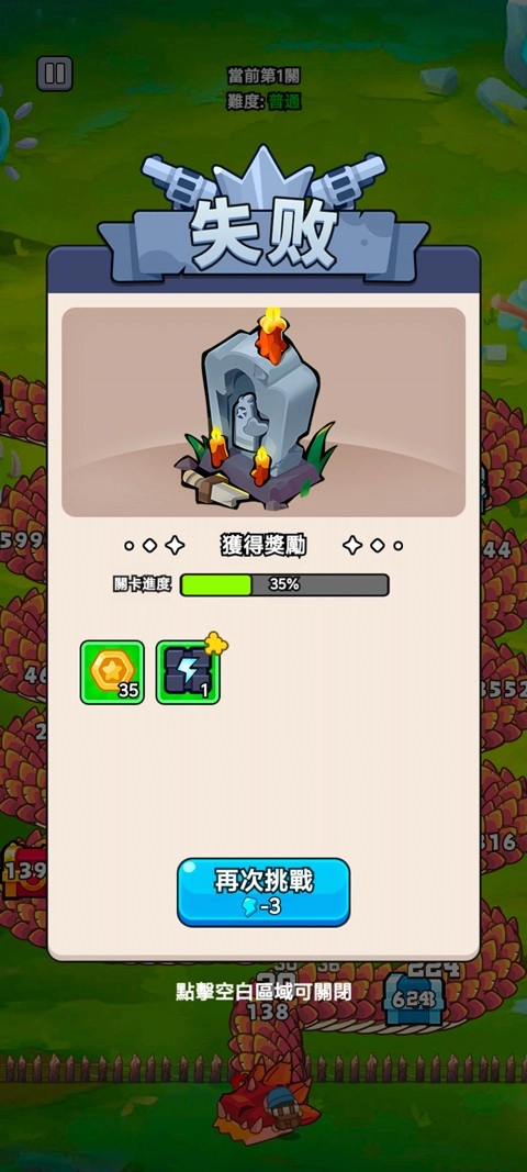 打了个龙mod菜单截图3