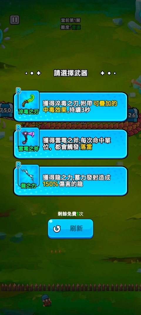 打了个龙mod菜单截图1