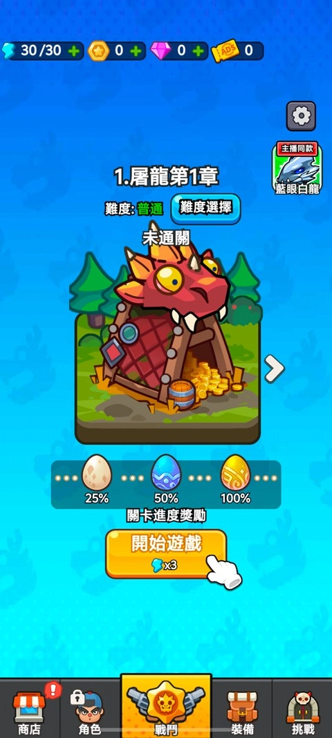 打了个龙mod菜单截图2