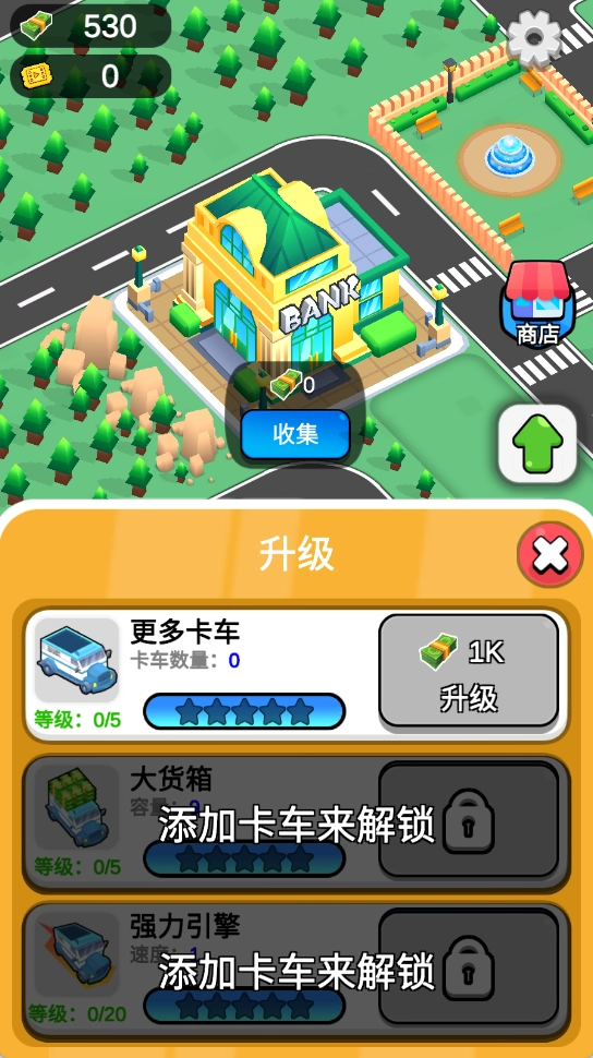 彩色积木建造者截图2