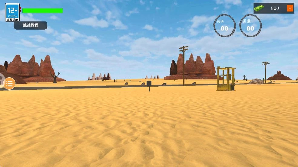 长途旅行游戏截图3