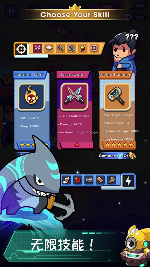 无尽的生存菜单截图1