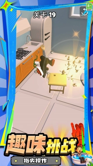 吗喽的命也是命截图3