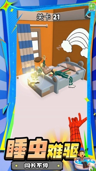 吗喽的命也是命截图1