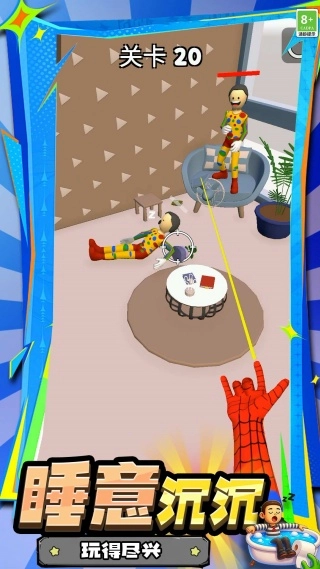 吗喽的命也是命截图2