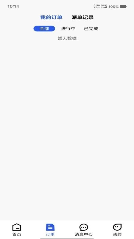 帮拖车司机截图1