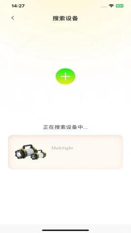 Multilight截图2