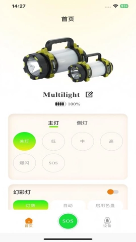 Multilight截图3
