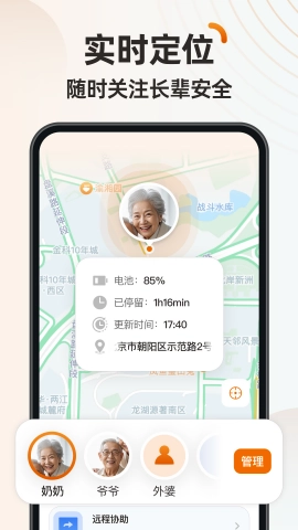 伴伴守护桌面截图2