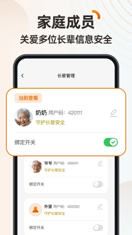 伴伴守护桌面截图1