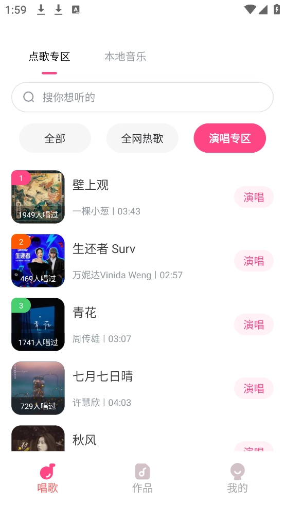 全民唱歌KTV截图1