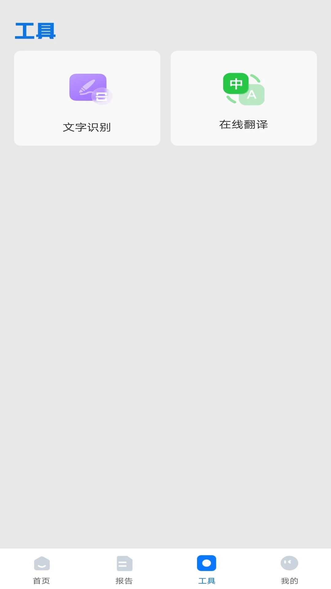 免费论文查重截图3