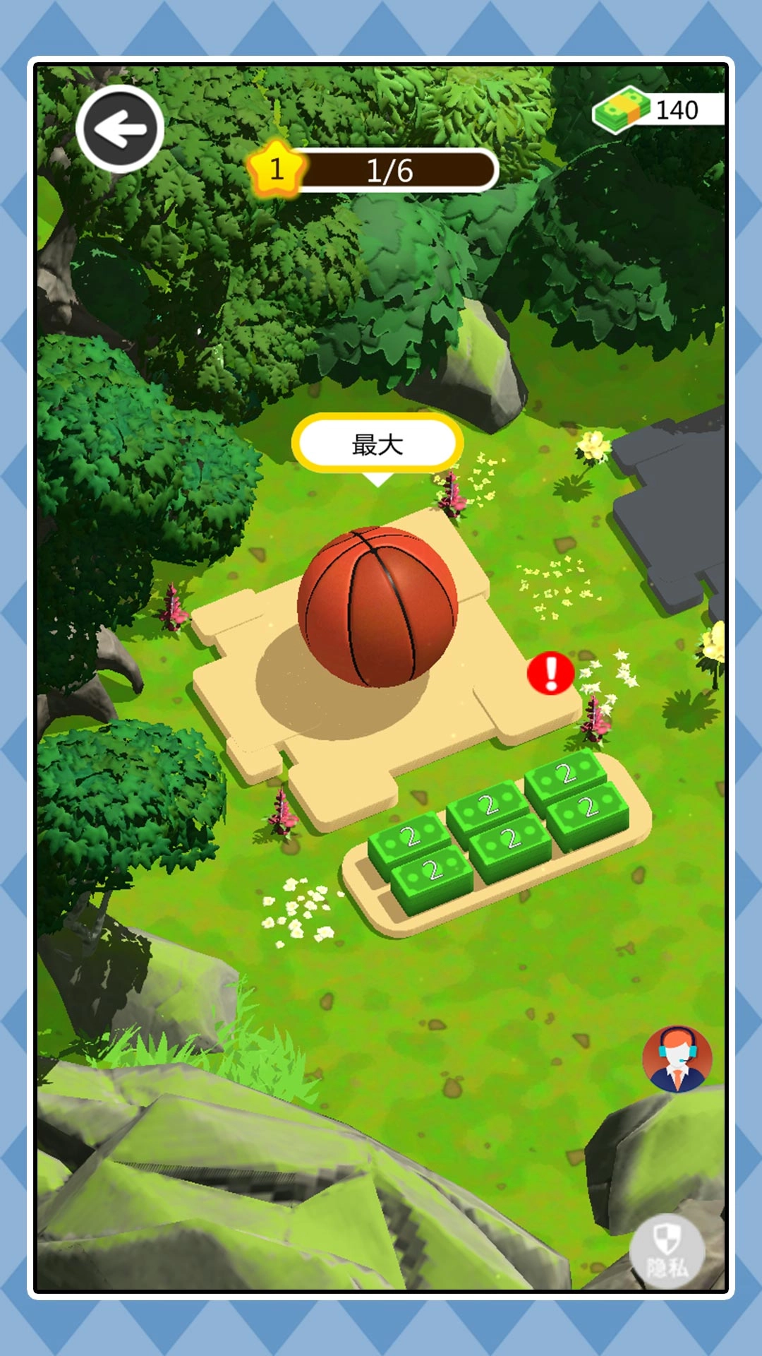 我是疯狂的球截图1