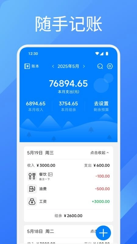 方信易记截图3