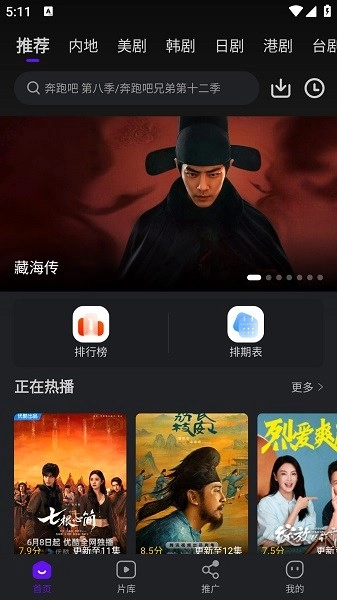 苍龙视频TV版截图1