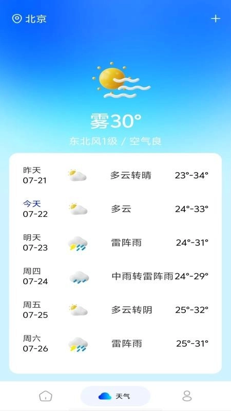 火车高铁余票查询截图3