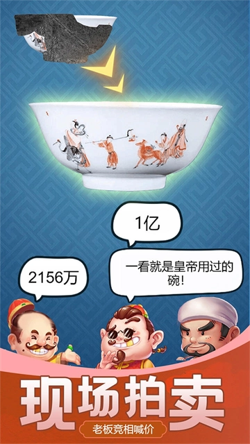 古董大师模拟器截图2