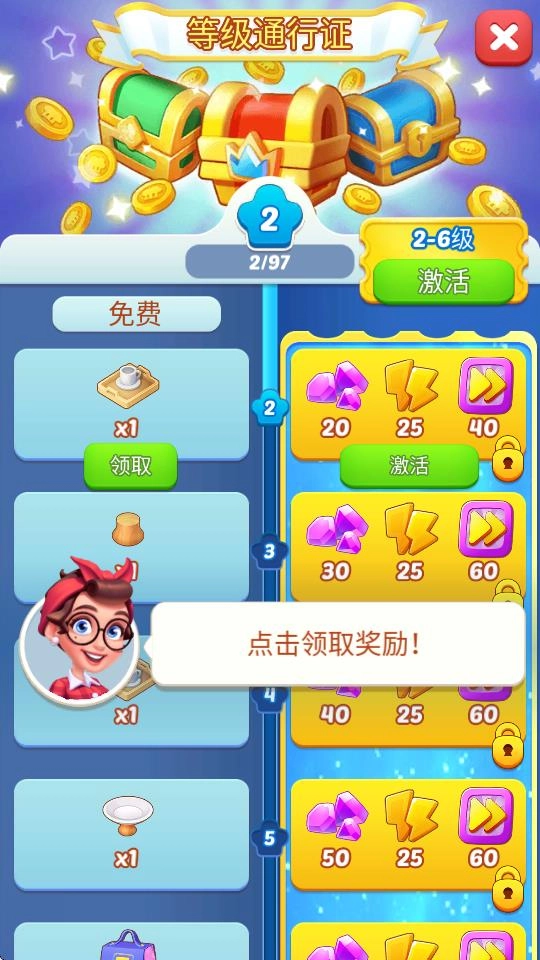 合并烹饪主题餐厅钻石版截图1