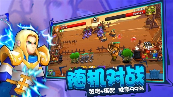 守塔不能停截图1