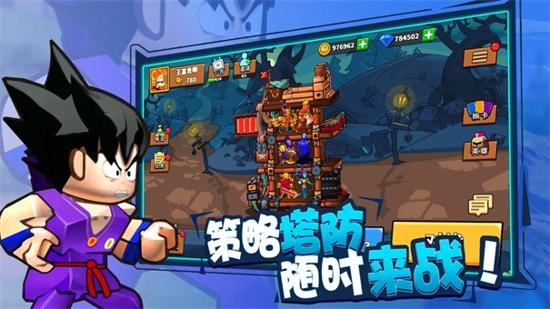 守塔不能停截图3
