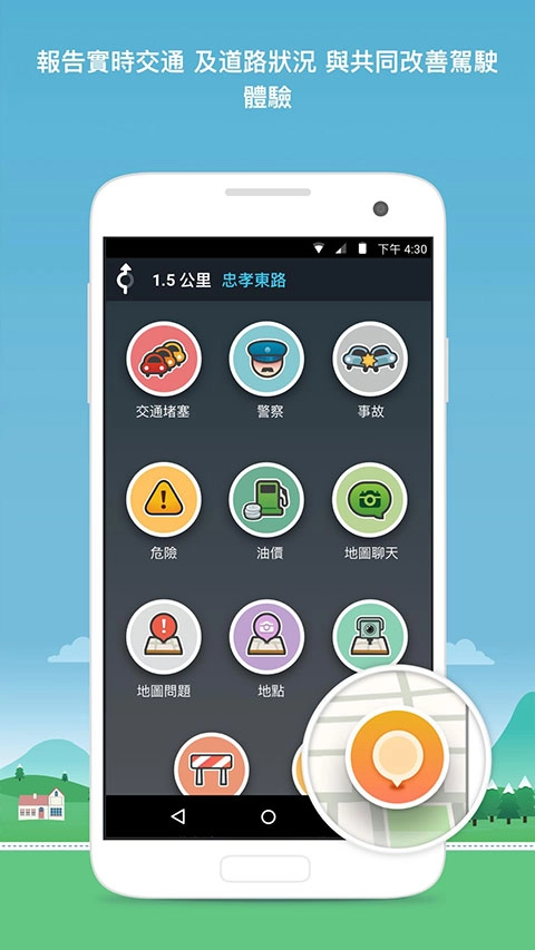 waze地图软件截图3