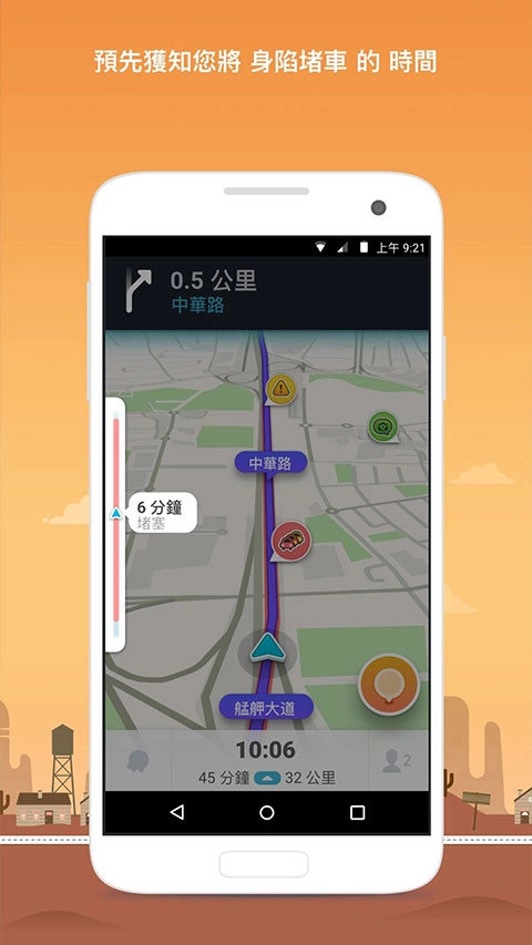 waze地图软件截图2