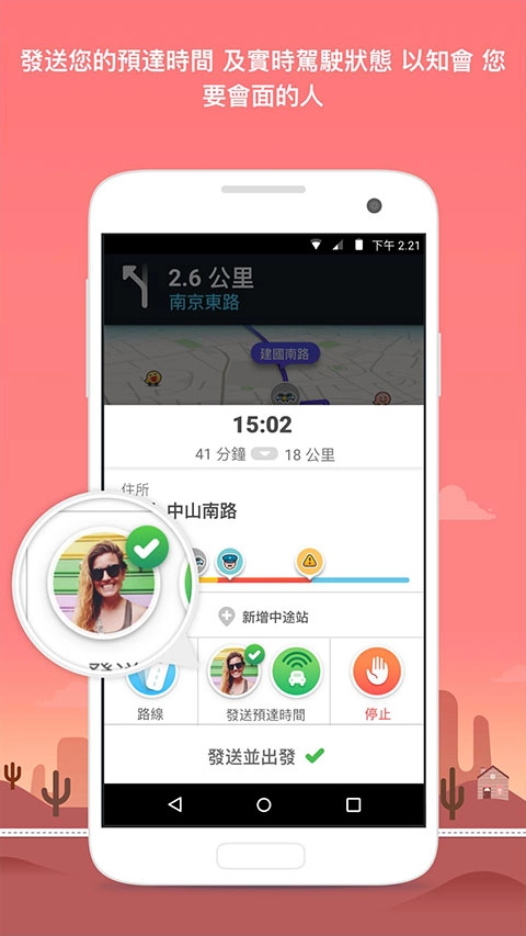 waze地图软件截图1