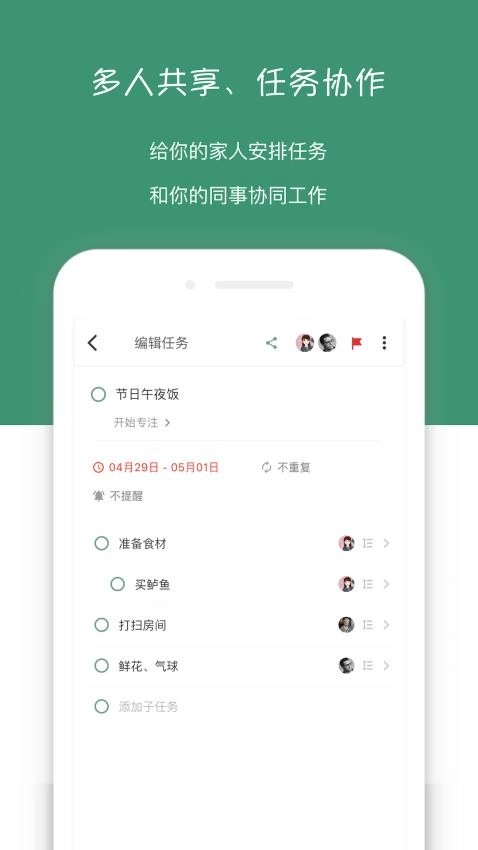 闪点清单截图1